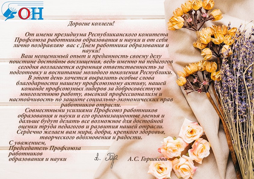 Поздравления коллеге по учебе Поздравления коллеге по учебе